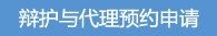 �绤�����ԤԼ����.png